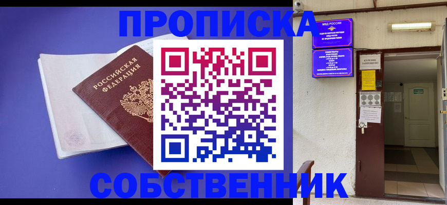 временная регистрация 2025 в Дорогобуже