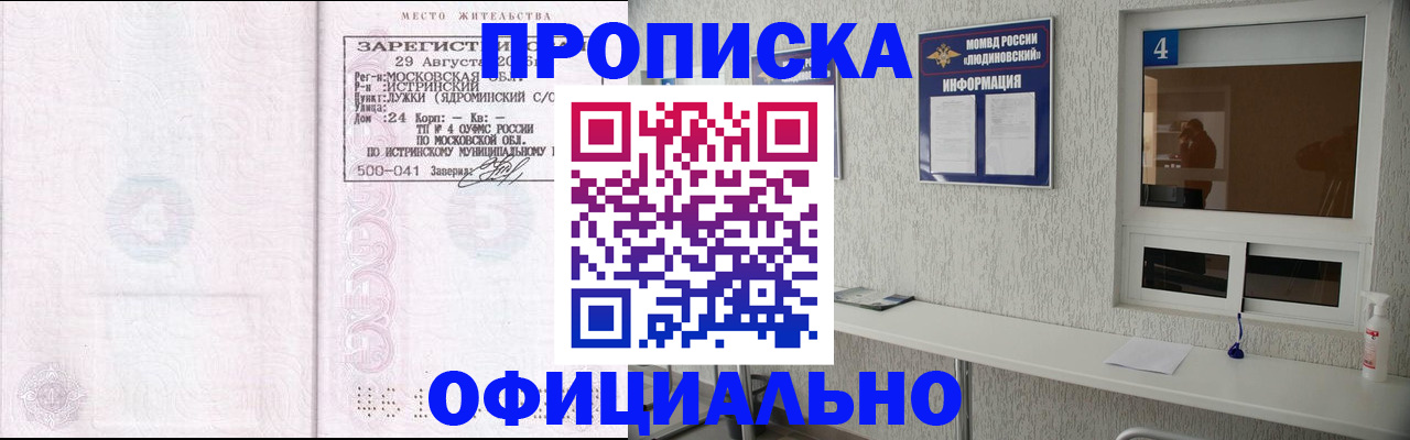 временная регистрация госуслуги в Дорогобуже